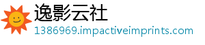 逸影云社
